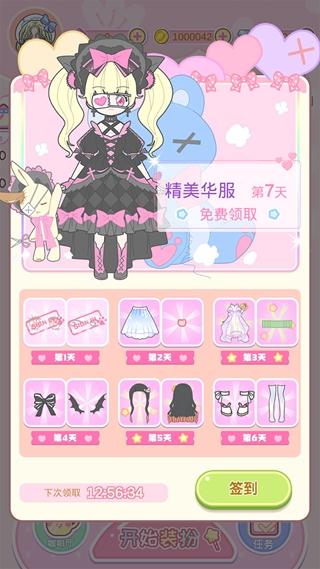 我的换装生活 安卓版v1.00截图2