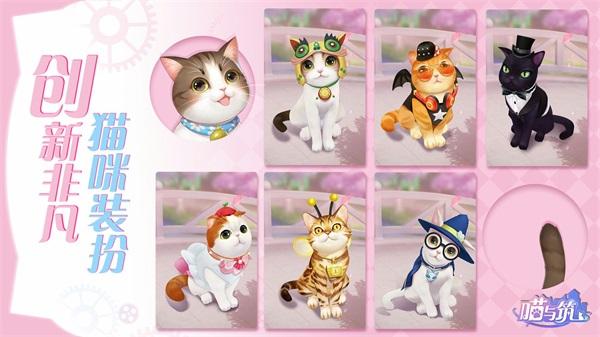 喵与筑游戏解锁版下载截图1