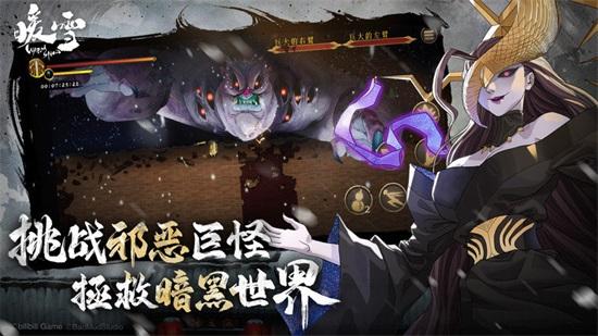 暖雪手游免费下载截图0