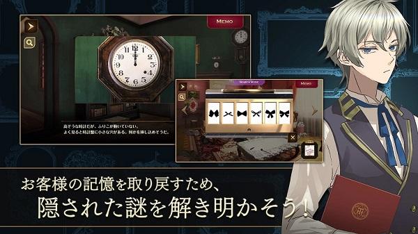 黄昏旅店2023截图0