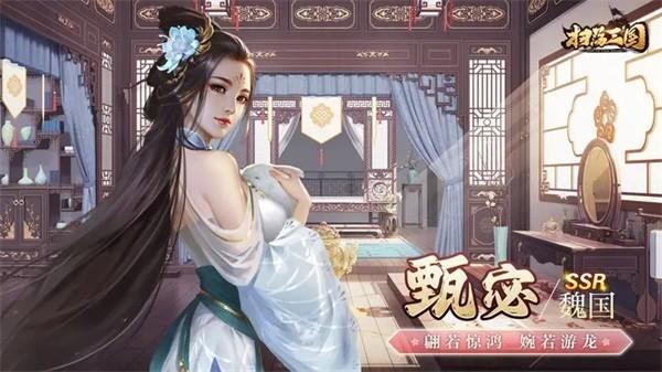 扫荡三国 安卓版v1.0.1截图2
