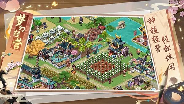 梦幻经营 安卓官方版v1.0.0截图0