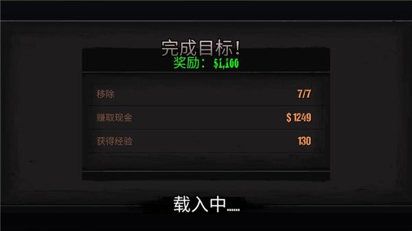 公路救赎内置修改器版20