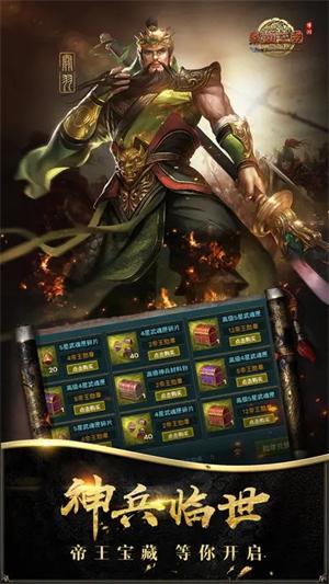 热血三国曹魏传截图0