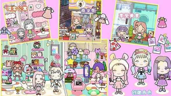 我的城市童话世界10