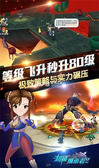 超能继承者解锁版无限资源截图0