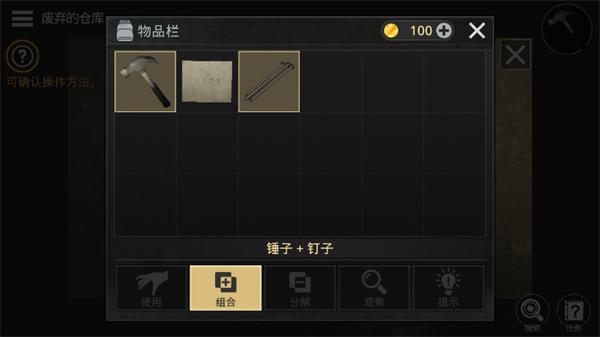 密室逃脱宇宙生存8