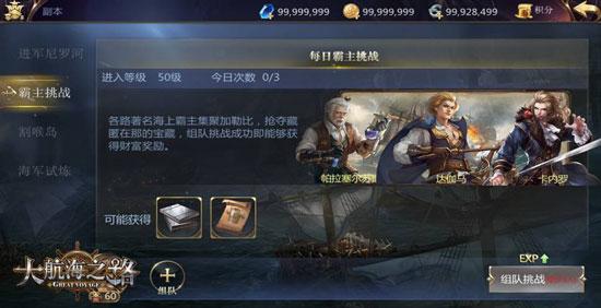 大航海之路九游版9