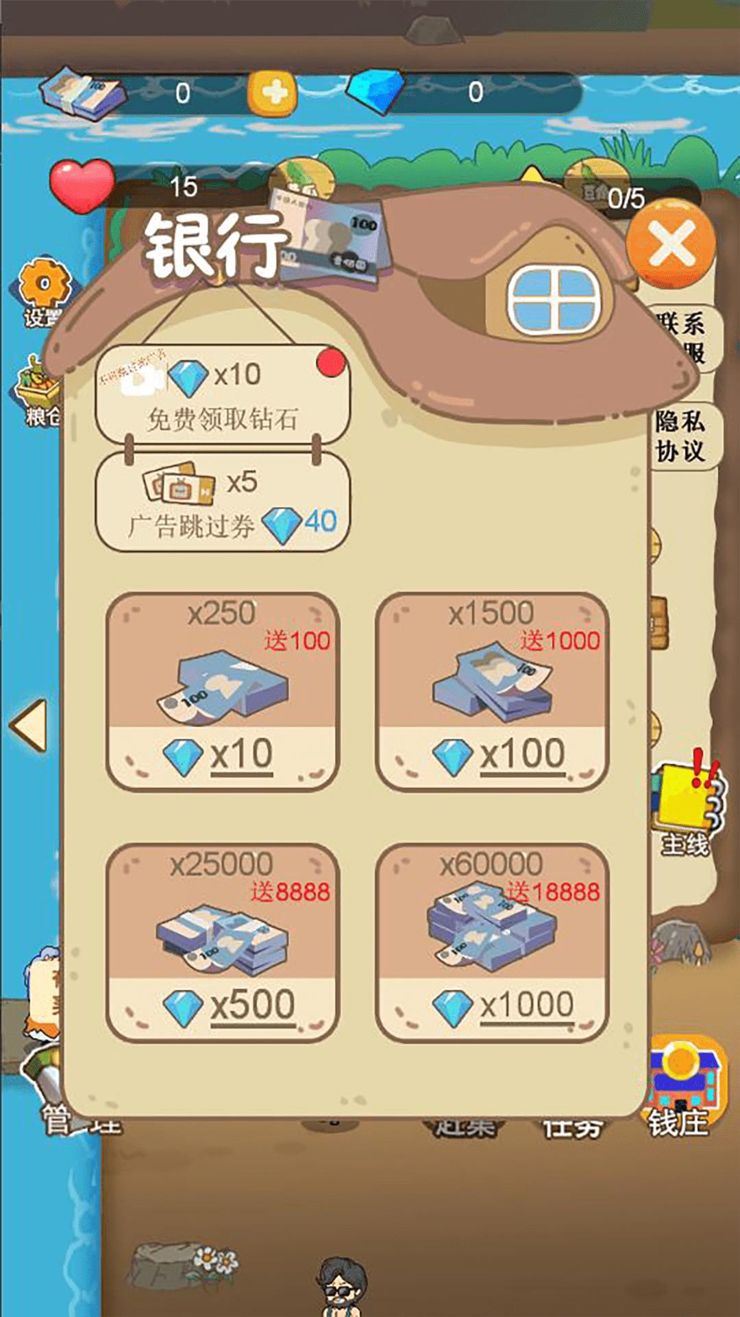 田园梦想家截图2