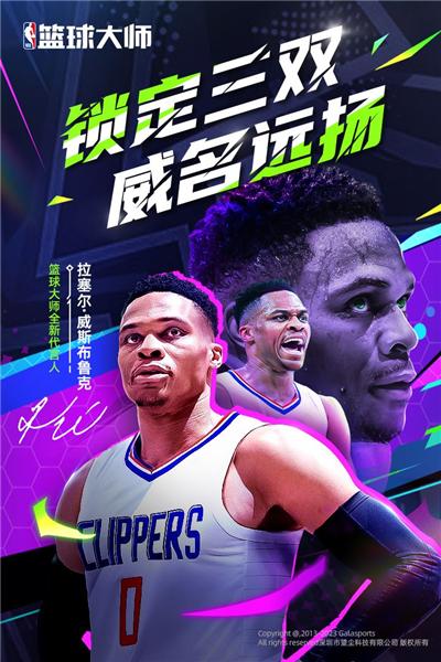 nba篮球大师变态版 最新版v5.0.5截图0