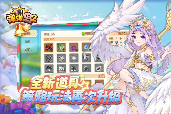 弹弹岛2国际版 v4.0.6截图1
