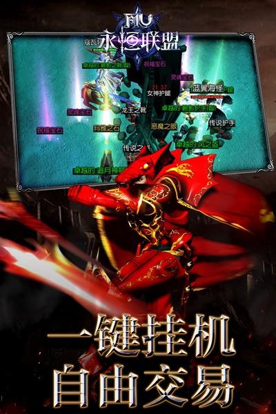 永恒联盟百度客户端 安卓版v1.1.313截图3