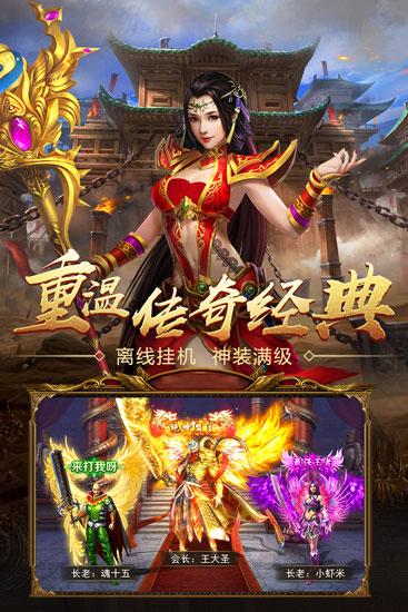 王者国度腾讯版 安卓版v4.0.0截图1