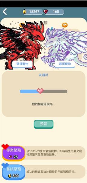 像素萌宠图片10