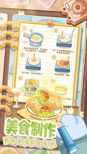 猫咪餐车之旅 安卓版v1.0.3截图2