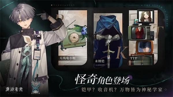 重返未来1999截图0