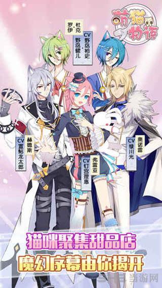 萌猫物语九游版本 安卓最新版v1.11.21截图1
