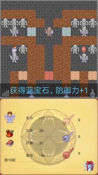 魔塔50层勇者的试炼7