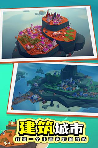 岛民游戏手机版 安卓版v1.1截图2