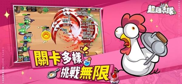 超鸡小队免广告版 无限子弹版v1.0.13截图2
