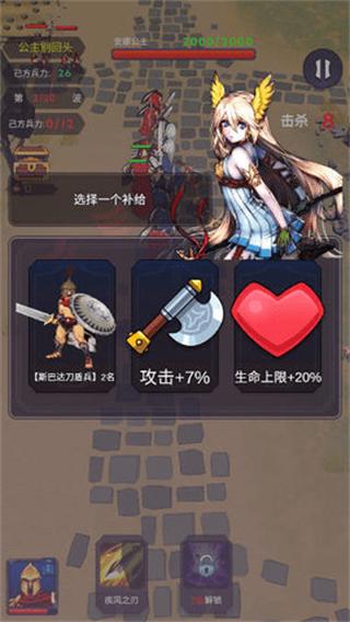 300勇士保护安娜公主与邪恶势力拼刀刀的攻防守卫战 安卓版v1.0.2391.5167截图0