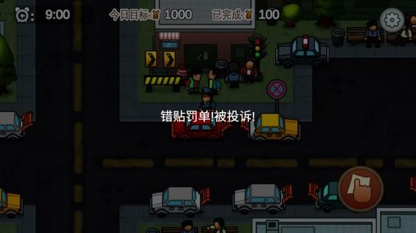 贴条模拟器去广告版 最新版v1.0截图2