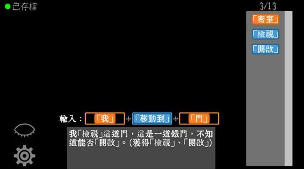 文字狱 安卓版v6.2.18截图2