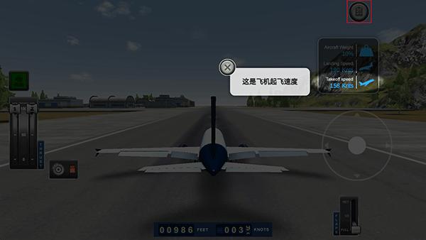 巨型喷气式飞行模拟器5