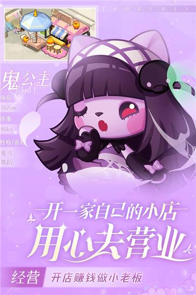 小森灵九游版 安卓版v1.1.15截图3