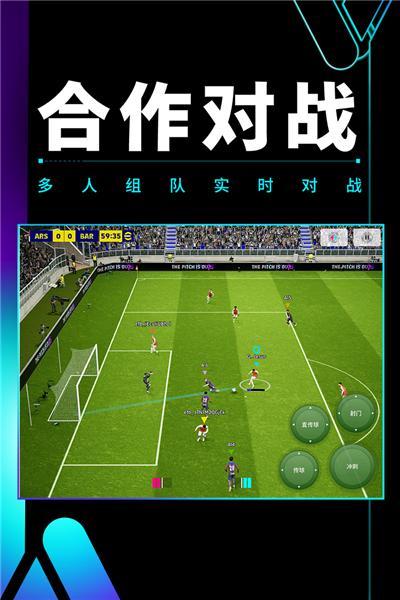 实况足球1