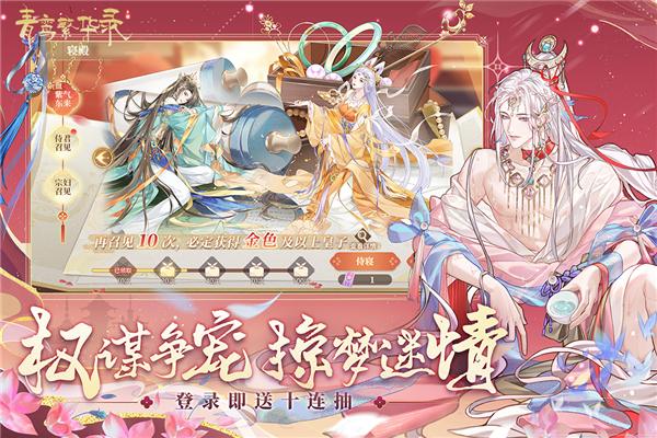 青鸾繁华录官方最新版 v9.8.100截图0