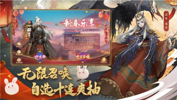 神都夜行录网易版 安卓版v1.0.45截图2