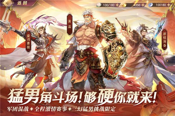 三国志幻想大陆oppo版 手机版v5.2.0截图1