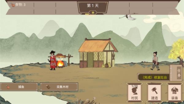 我就是村长 安卓版v1.0截图3