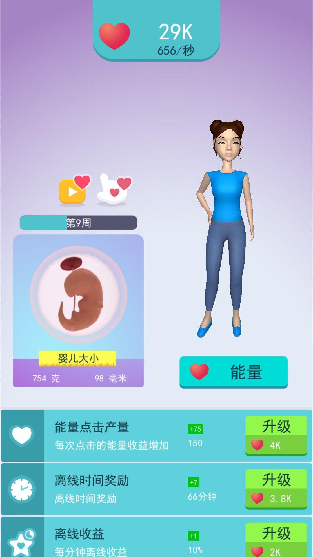 当妈不容易游戏截图0