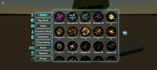 大型烟花模拟器5