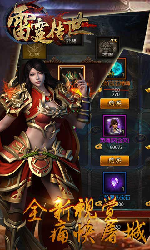 月灵传奇三职业截图1