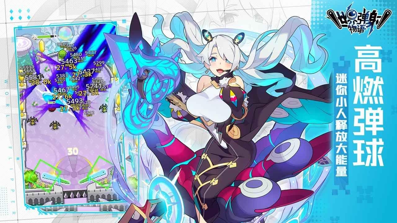 世界弹射物语官服截图0