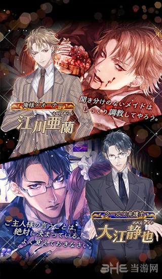 主人和女仆的美食俱乐部 v1.6.3截图2