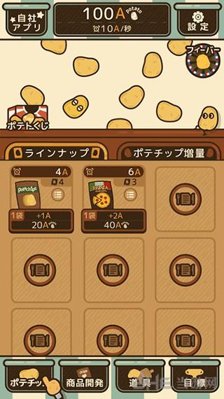 薯片厨房无限金币最新版 v2.6.0截图2