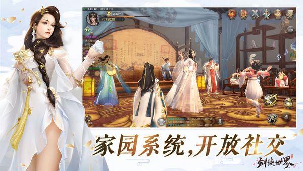 剑侠世界vivo版本 安卓版v1.16.28截图3