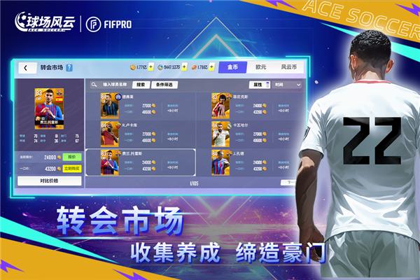 球场风云九游版 安卓版v112.171截图0