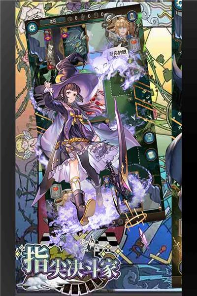 指尖决斗家 安卓版v1.5截图0