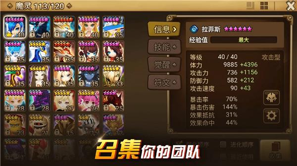 魔灵召唤天空之役 安卓版v8.3.6截图2