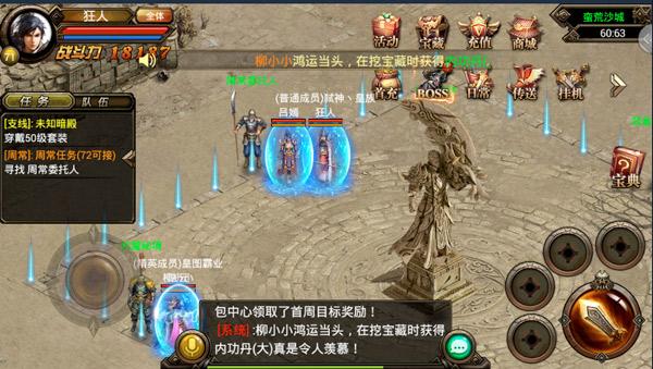 热血沙城成龙代言版图片12