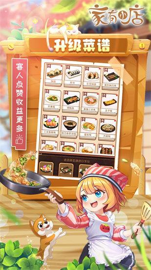 家有小店苹果版截图2