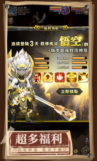 驯龙物语手游官方版截图2