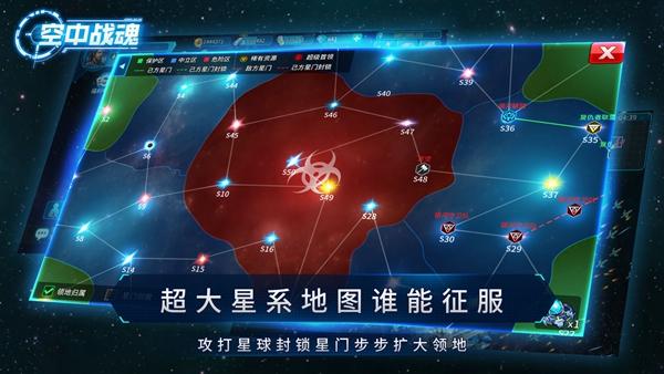 空中战魂 最新版v3.1.0截图1