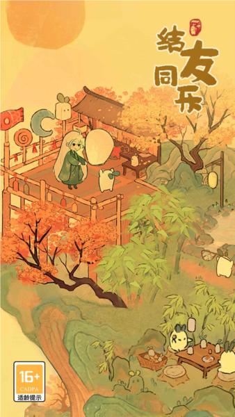 桃源深处有人家 最新安卓版v2.4.704截图2