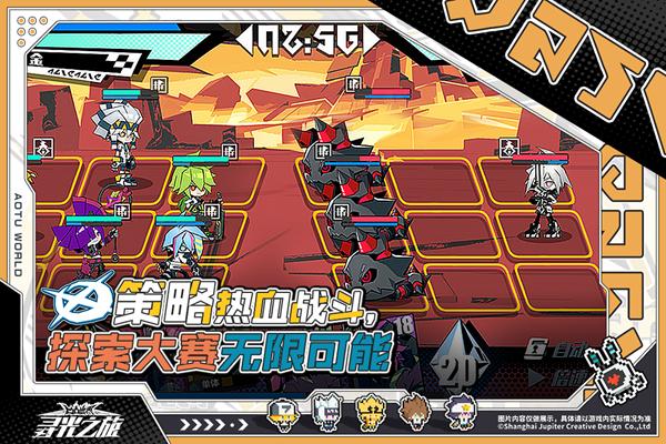 寻光之旅 安卓版v2.5.58截图3